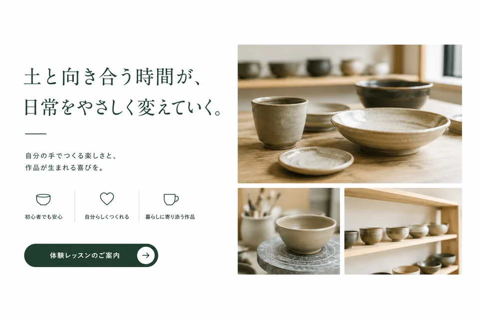 架空の陶芸工房サイトで、器と制作風景を写真で紹介するギャラリー画面