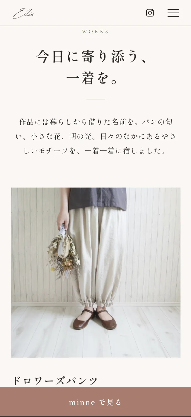 ELLIEのLPの商品紹介。名前のつけ方を述べたあとに商品写真と名称を並べている